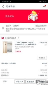 怎么投诉华为手机上