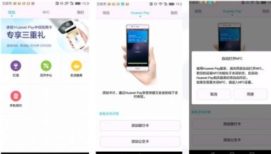 华为手机激活怎么申请