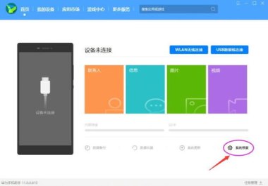华为手机怎么下载课件 华为手机怎么下载课件