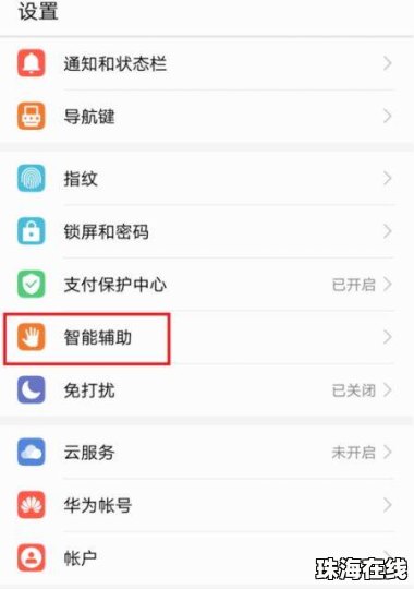 华为手机声音怎么填 华为手机声音怎么填