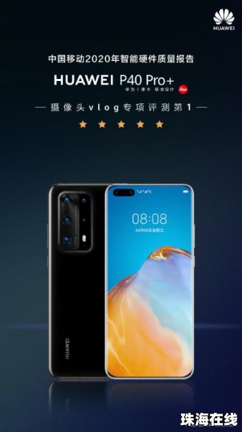 华为手机怎么测网龄