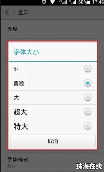 华为手机怎么替换语录