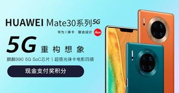 华为手机怎么积分兑换