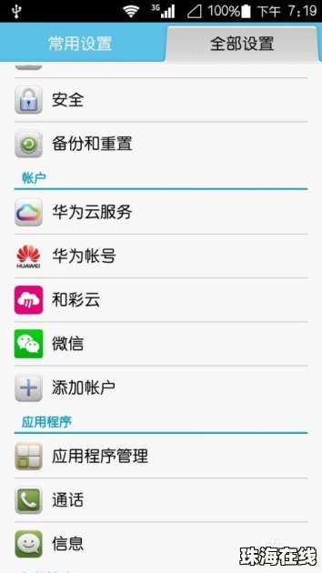 华为手机怎么积分兑换