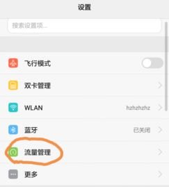 华为手机怎么安网关 华为手机怎么安网关