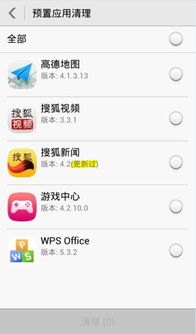 华为手机搜狐怎么关 华为手机搜狐怎么关