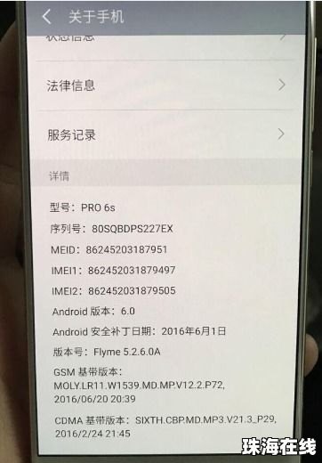 华为手机sn怎么用