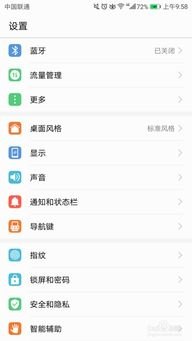 华为手机怎么拦截语音