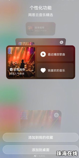 华为手机怎么用网易