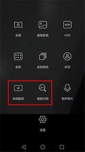 华为手机怎么隐藏控制