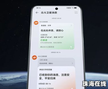 华为手机北斗怎么设置