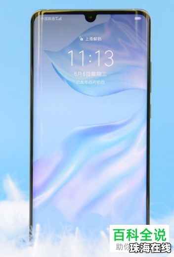 华为手机怎么树立锁定