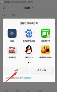 华为手机视频怎么转播