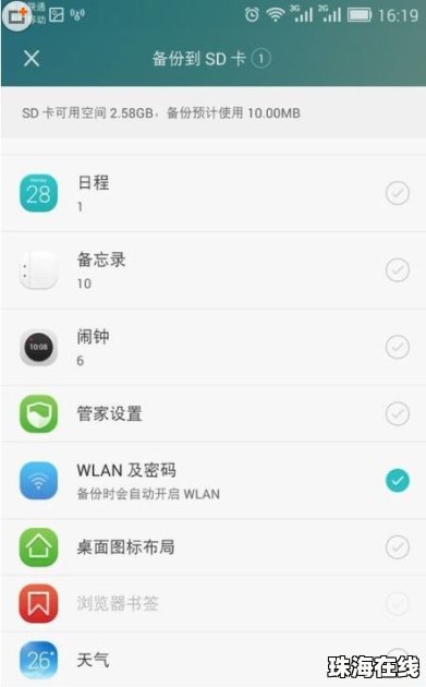 华为手机怎么查看APK
