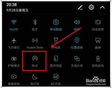 华为手机怎么热点隐藏