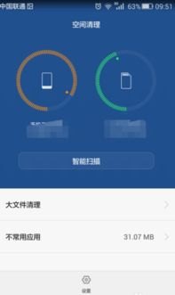 怎么重置华为手机空间