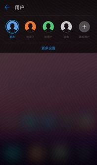 华为手机怎么自动变暗