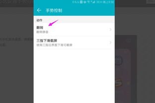 华为手机怎么自动变暗