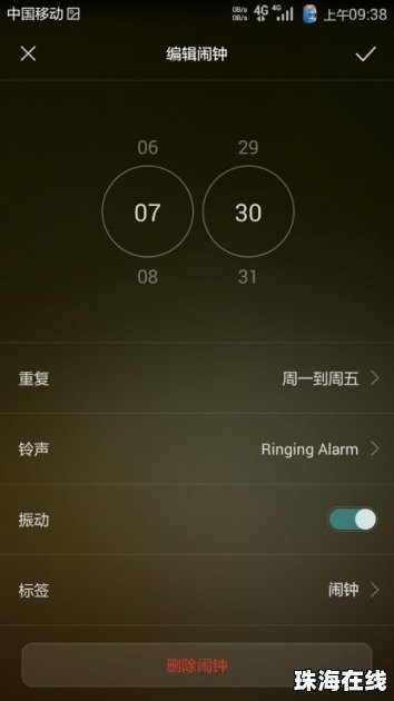 怎么调整华为手机震动