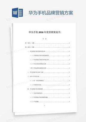 华为手机怎么下载oneword 华为手机怎么下载oneword