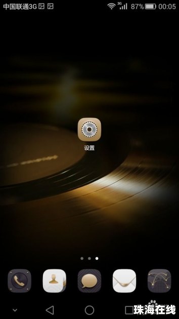 华为手机怎么劫截图