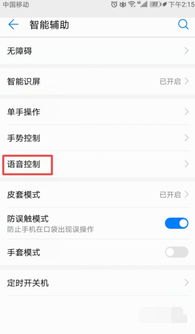 华为手机怎么解除位置