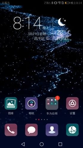 华为手机怎么去背景