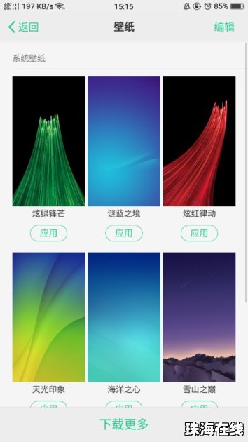 华为手机怎么去背景