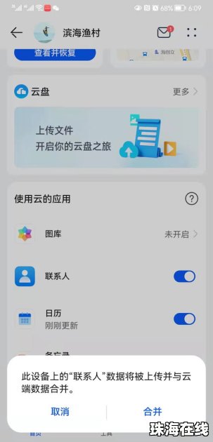 华为手机词库怎么用