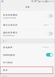 华为怎么开启呼叫手机