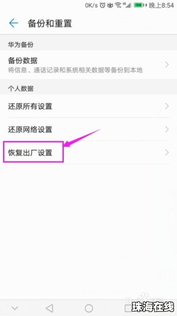 华为手机怎么回复设置 华为手机怎么回复设置
