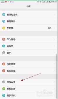 华为手机怎么回复设置 华为手机怎么回复设置