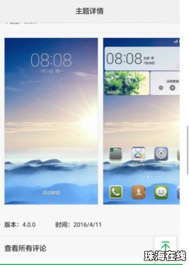 华为手机怎么少年铃声