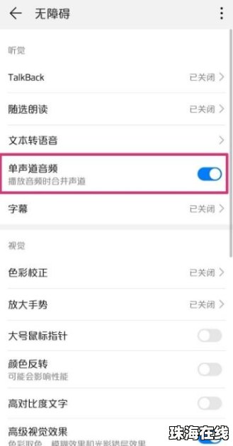 华为手机声音怎么恢复