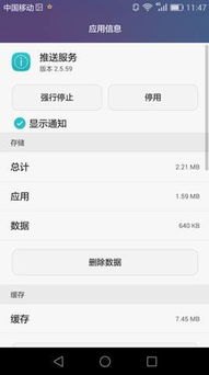 怎么关闭华为手机服务 怎么关闭华为手机服务
