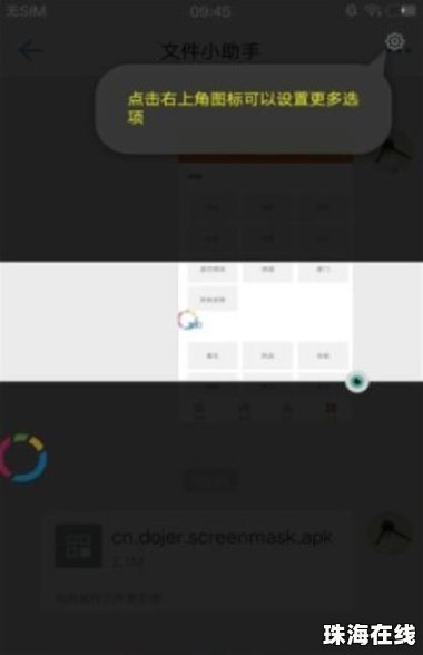 怎么防止华为手机被偷