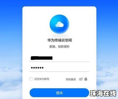 华为手机加速怎么锁定