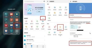 华为怎么认证正品手机
