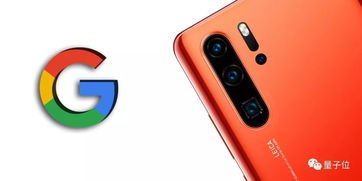 华为手机怎么进入google