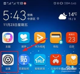交华为手机怎么截图