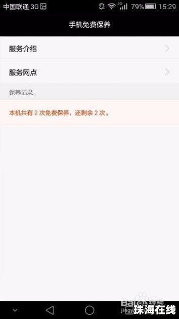 怎么投诉华为手机服务