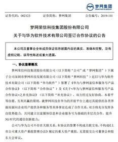 华为手机怎么签合同 华为手机怎么签合同