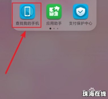 华为手机怎么定位照片