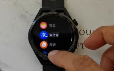 华为手机怎么绑定手表