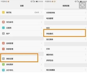 华为手机怎么关闭安全