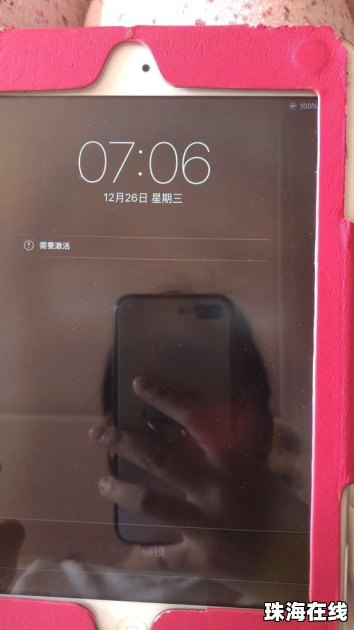 华为手机怎么桌面锁定