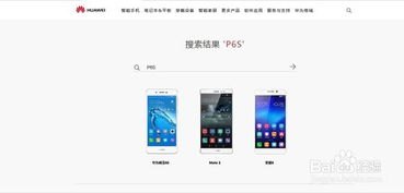 华为手机刷新怎么刷