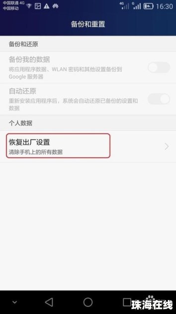 华为手机怎么信息查询