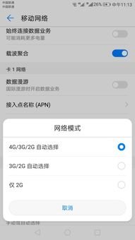 华为plk手机怎么打开