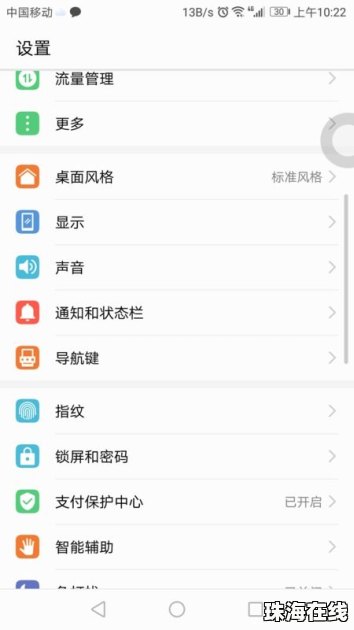 华为plk手机怎么打开